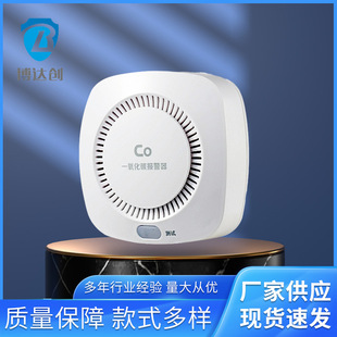 Household indoor coal smoke gas alarm detector CO toxic gas leak detector carbon monoxide alarm