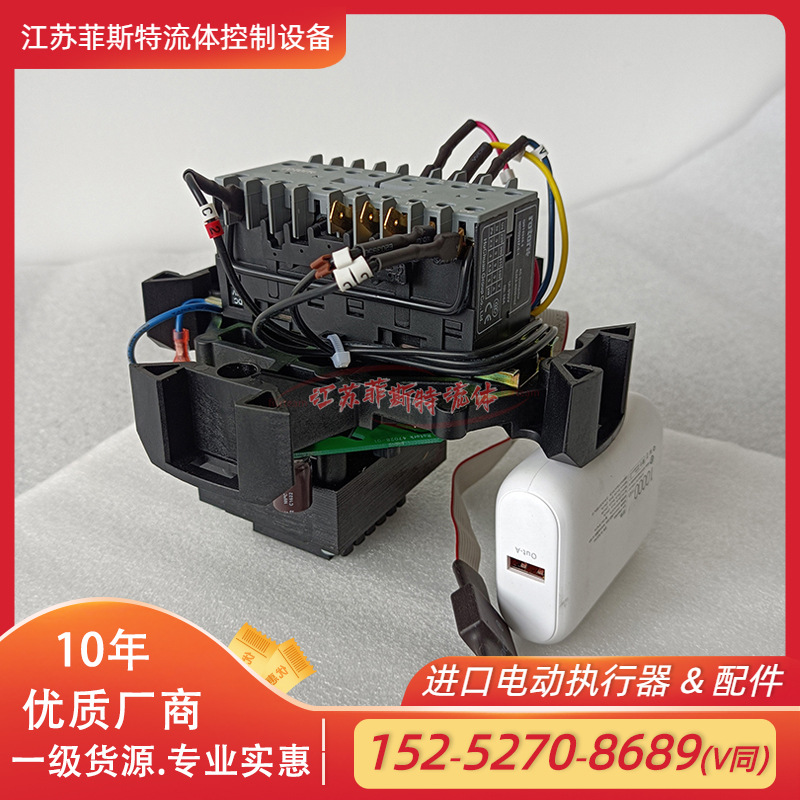 三代罗托克继电器 IQS电动头交流接触器47028-01