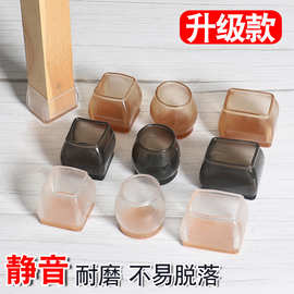 静音桌椅脚套实用凳子桌脚保护套桌腿凳脚防护硅胶椅子脚垫收纳