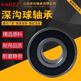 深沟球轴承;调心滚子轴承;角接触球轴承