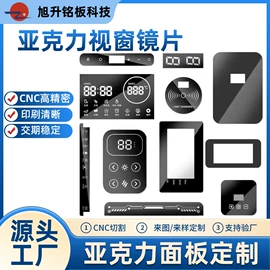 亚克力加工;亚克力板;亚克力片