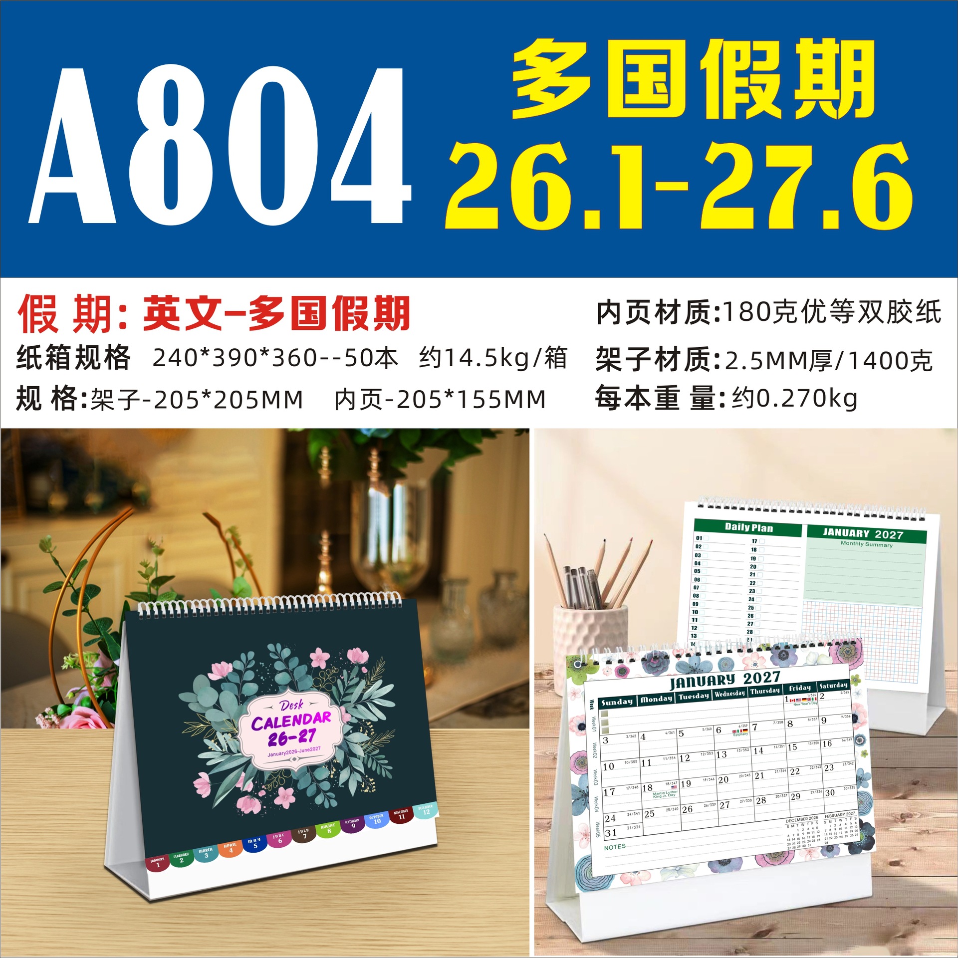 A804---2026.1-2027.6