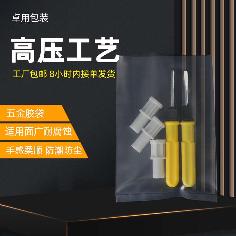 工厂直供超厚pe高压平口袋五金工具收纳胶袋透明塑料防尘包装袋