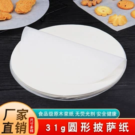 烘焙用纸;烘焙包装;蛋糕模