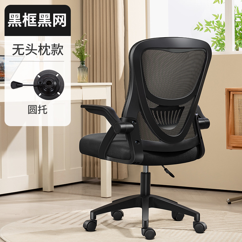 블랙 프레임 블랙 넷 원형 지원 (머리 받침 없음)