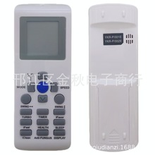 适用于奥克斯空调遥控器 YKR-P/001E YKR-P/002E