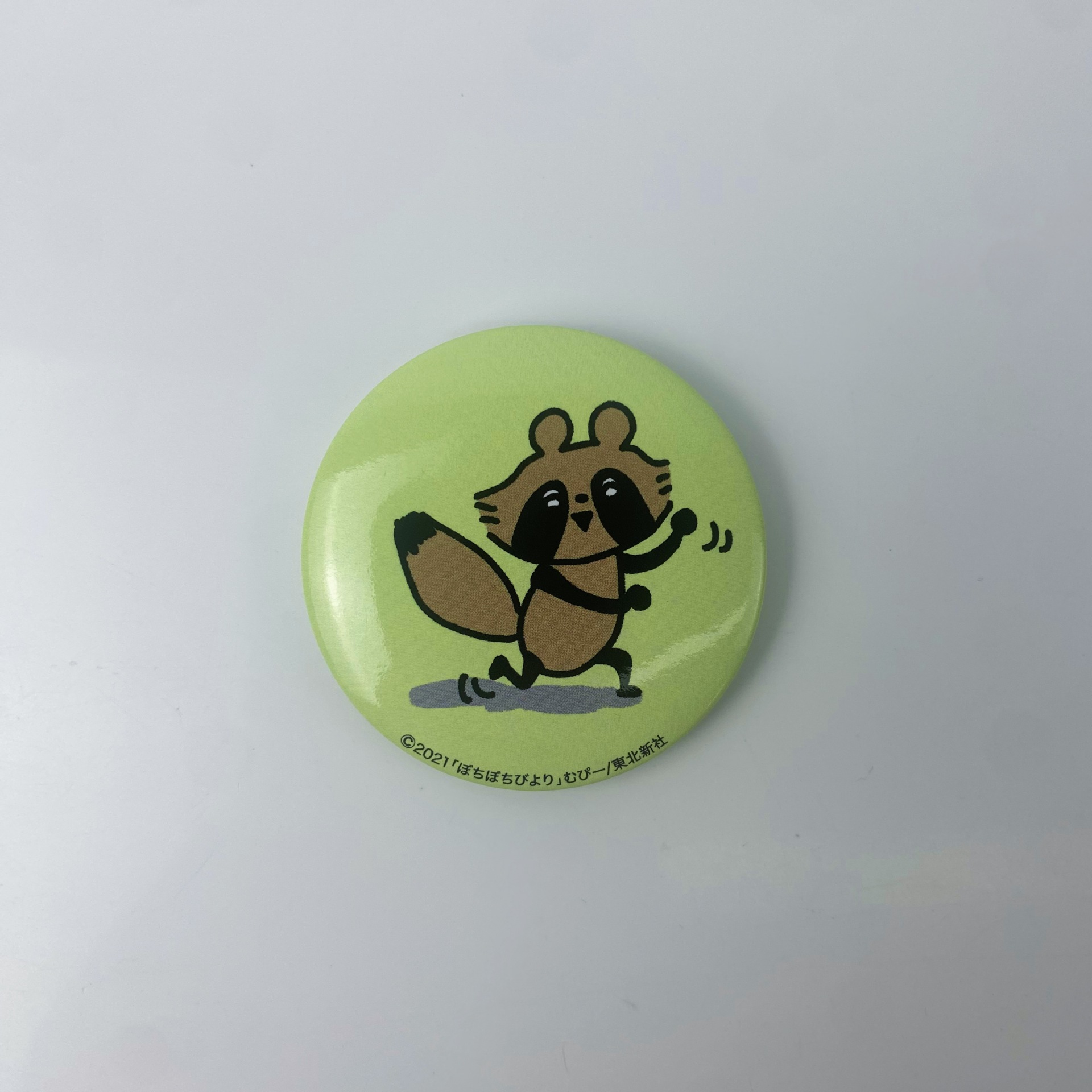 사향 고양이 선배