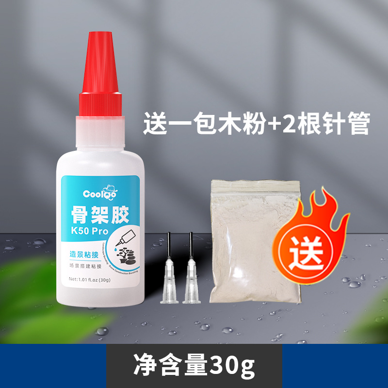 K50Pro-30g [무료 목분 2개 주사기]