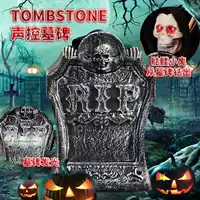 Украсительные, электрические реквизиты для фото, Хэллоуин, издают звуки