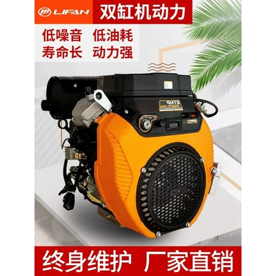 Lifan 2V80 gasoline engine Avtomobil mühərrikləri