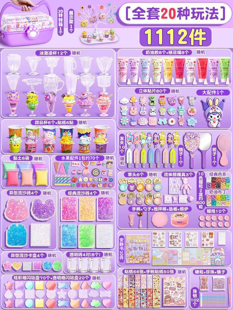 [3D cat ear box-1112 pieces] 20 types of gameplay (send 20 color fire paint+cream glue+grunt brick+ice cream+hairpin+