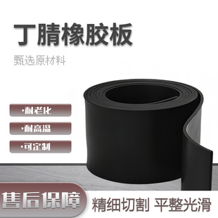 Oil-Resistant Plate Workshop Black High-Temperature-Resistant and Wear-Resistant Rubber Plate Waterproof and Pressure-Resistant Insulating Rubber