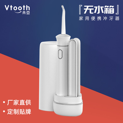佛山厂家冲牙器洗牙水牙线便携式家用电动无水箱清齿洁牙
