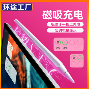 Capacitance pen magnetic absorption charging flat for apple pencil apple pen for touch screen ipad stylus