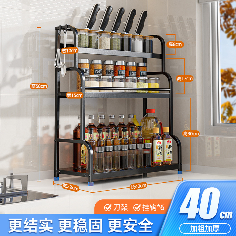 [배플 포함 3단 40] 칼 홀더 + 후크*6