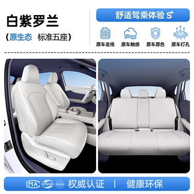 Suitable for 26 models of MG 07, full-cover seat cushion, universal seat cover for all seasons, car interior accessories, mg07 parts (Modelə uyğun (Original) oturacaq örtükləri) - upgraded-invisible-style-white-violet-full-car-set-212t01mg-0726-modelspassenger-side-without-leg-rest