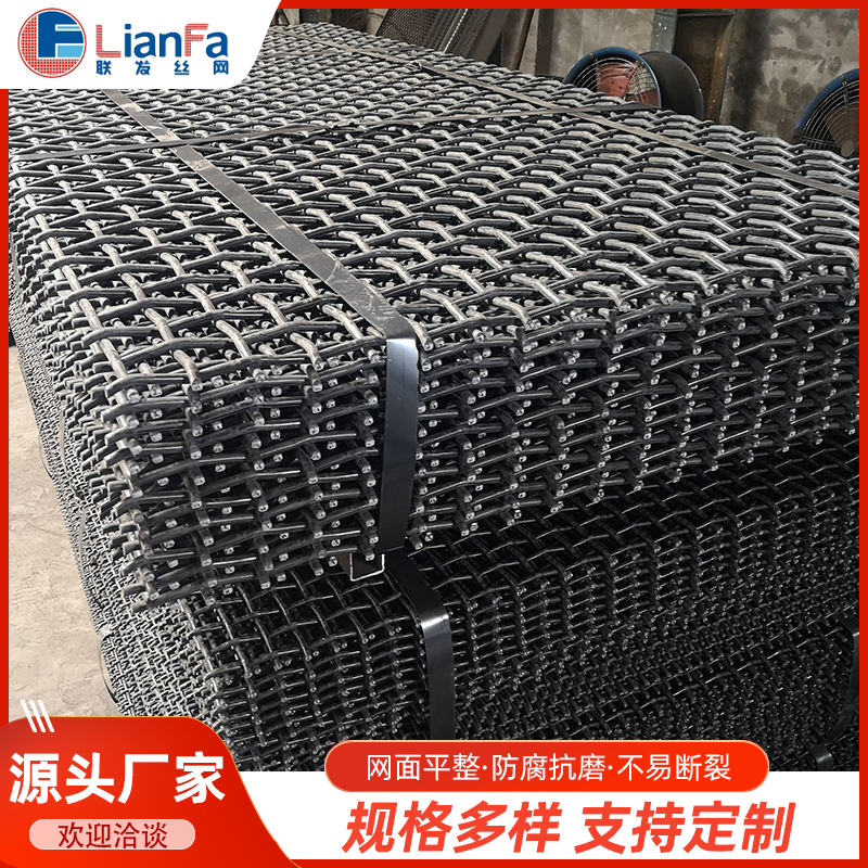 厂家供应黑钢不锈钢矿筛网锰钢矿用矿筛网 轧花网欢迎洽谈