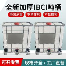 �Ӻ�1000L��ͰIBC����Ͱ�����|���ʹ�ș���ð��]500���뇍Ͱ
