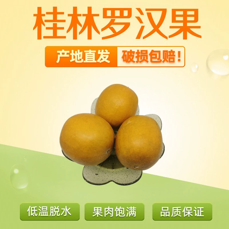 Гуанси Гуйлинь специальность Siraitia grosvenorii независимая упаковка низкотемпературное обезвоживание золото Siraitia grosvenorii происхождения Гуйлинь оптом