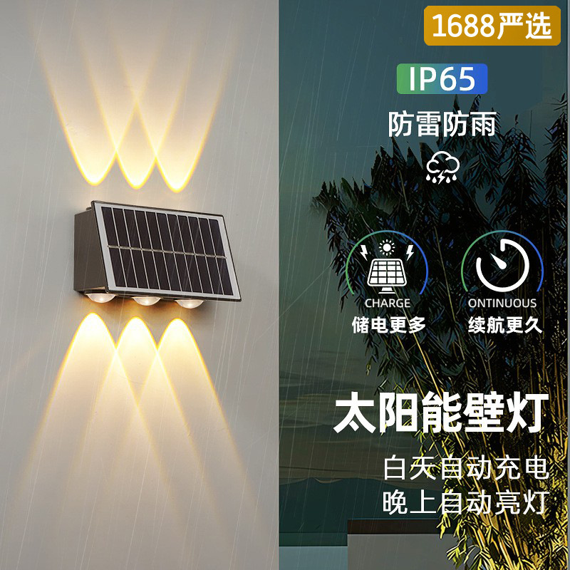 【严选】太阳能户外壁灯别墅景观装饰庭院灯花园灯室外防水洗墙灯