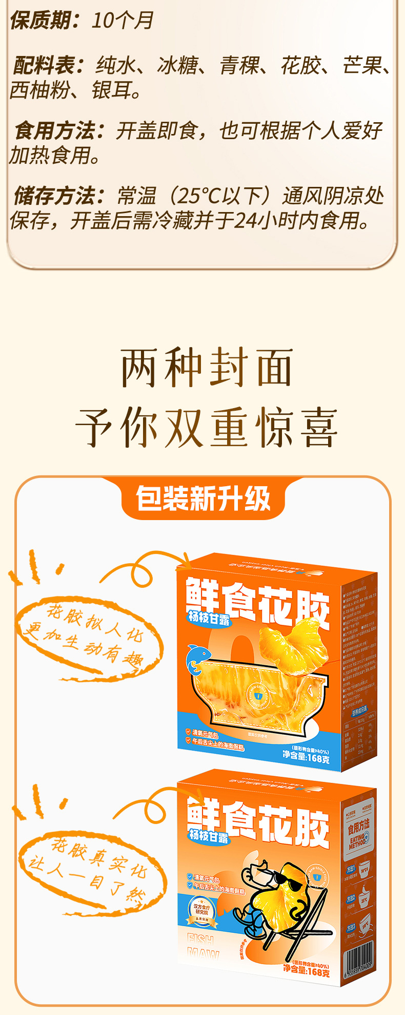 Ready to Eat Fish Maw Dessert with Mango Pomelo Sago 168g Bowl Nourishing Gift Box in use