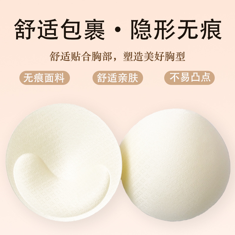 自粘式圆形乳胶胸垫加厚舒适透气聚拢瑜伽礼服泳衣美背通用插片