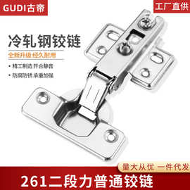 古帝固装普通铰链 二段力铰链 橱柜衣柜铁合页家具配件 厂家直销