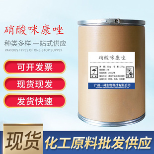 �V�� �����俵�� 99% 1000g/�� �俵��CAS:22832-87-7 ������ӄ�