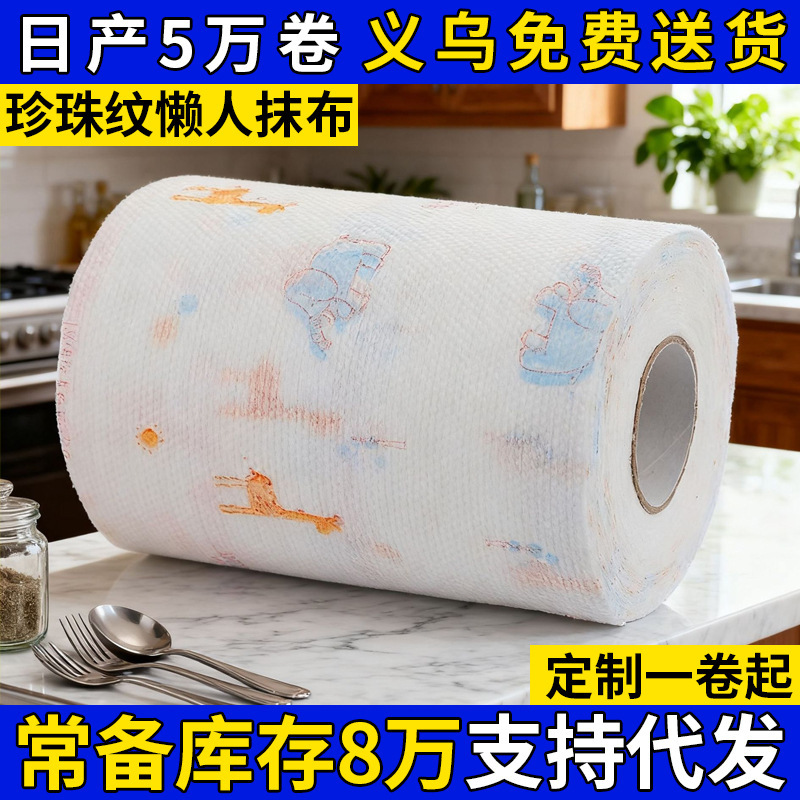 Disposable Lazy Rags, Absorbent and Easy to Clean, Kitchen Paper, Enlarged and Thickened, Dual-Use for Dry and Wet, Lazy Rags