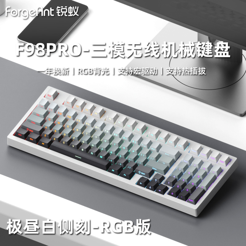 锐蚁F98 V2 机械键盘客制化无线三模RGB蓝牙电竞游戏专用机械键盘|undefined