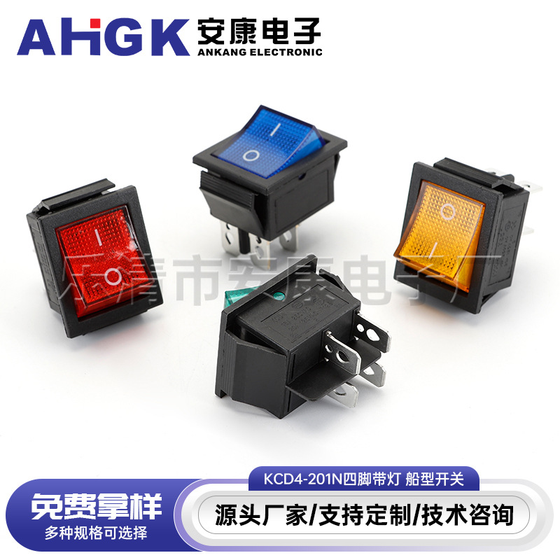 批发 KCD4-201N船型开关 电源翘班开关 4脚2档全铜带灯大功率