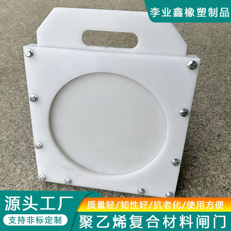 高分子复合水利闸门pe聚乙烯农田灌溉波纹管手提塑料插板水渠闸门