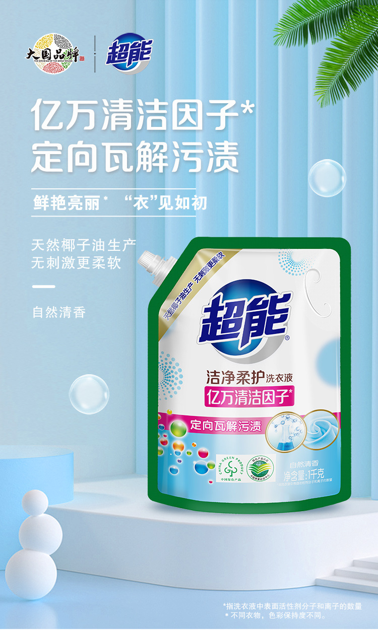 详情 1kg洁净柔护洗衣液 (2)