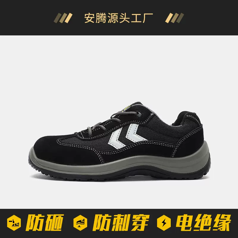ANTENG安腾AG8160安全鞋防砸防刺穿塑头塑底透气牛反绒绝缘劳保鞋
