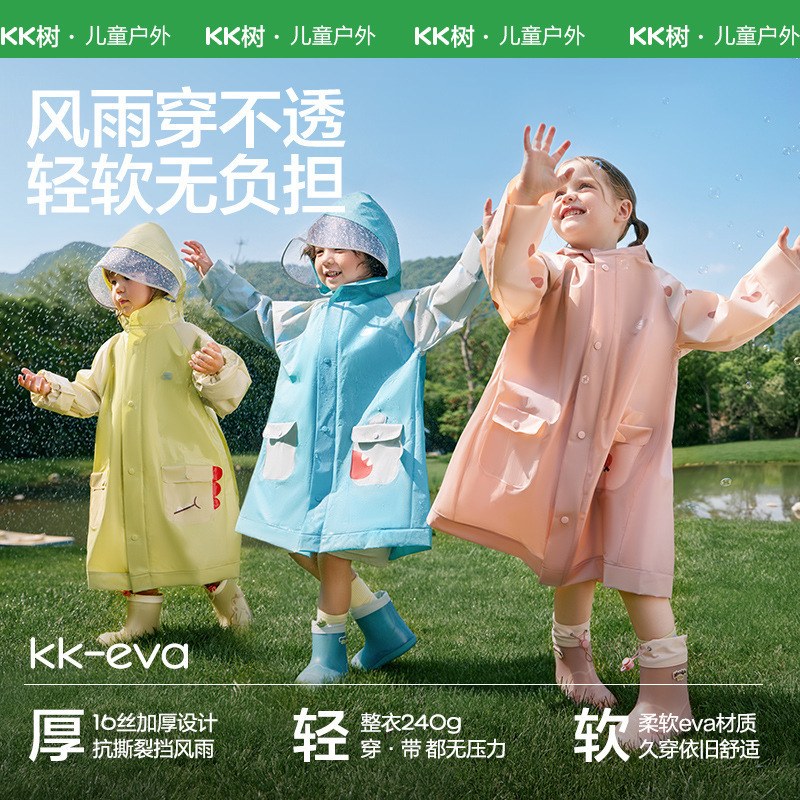 KKツリー 子供用レインコート 男の子 女の子 小学生 ランドセル付き ベビー 幼稚園 通学 特殊屋外レインポンチョ|undefined