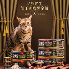 泰國進口頑皮黑金貓罐頭貓咪零食金槍魚白肉湯罐幼貓成貓濕糧24罐