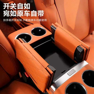 Door Special Leather Protective Cover | Armrest box pad