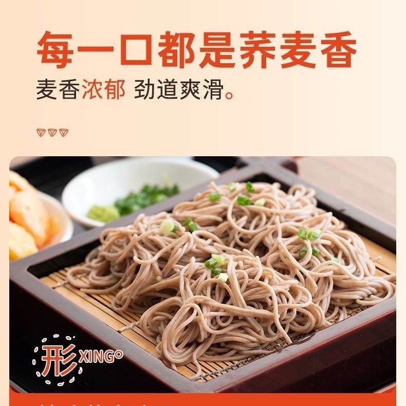 黒純そば、全粒粉、雑穀、龍ひげ麺、食事代替主食、わさびそば即席麺|undefined