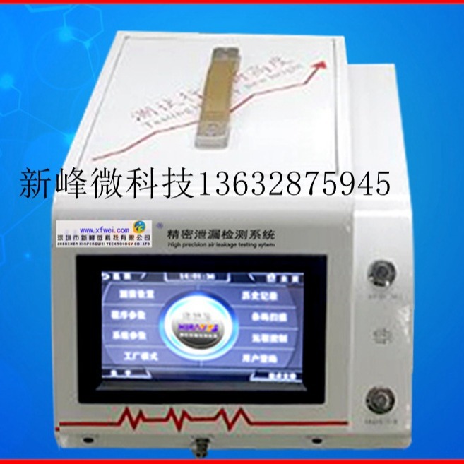气密性防水测试仪摄像头连接器IP68真空密封手表漏水检测仪电子