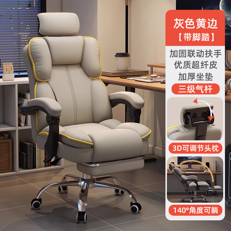 コンピューターチェア、ゲーミングチェア、人間工学に基づいたオフィスチェア、背もたれ回転椅子、ボスシート、大学生寮のデスクチェア|undefined
