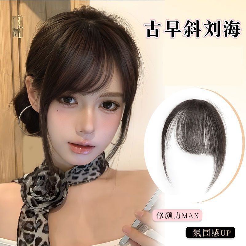 Wig with Side Bangs for Women, Vintage Style, Lightweight, Fluffy Forehead Bangs, Increases Hair Volume, Natural and Sweet Atmosphere