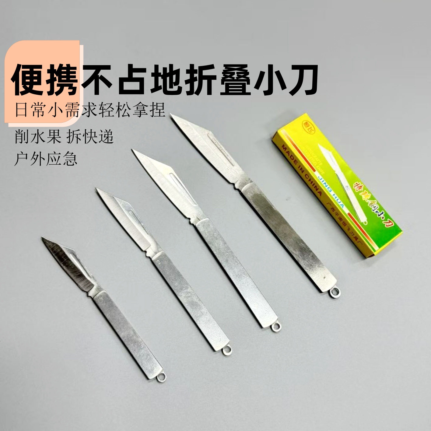 Compact, Portable and Space-Saving Pingnan Folding Knife for Peeling Fruits and Unpacking Express Delivery Outdoor Emergency Multi-Functional Knife