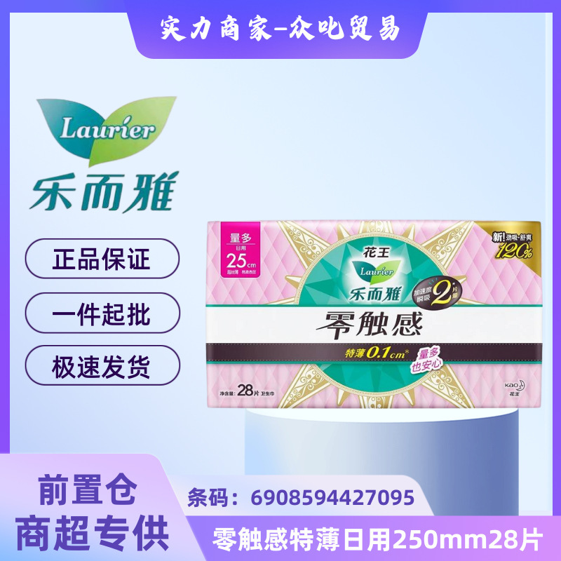 卸売と卸売 Leerya Flower King 生理用ナプキン ゼロタッチ フルシリーズ フルボックス卸売 正規品 送料無料|undefined