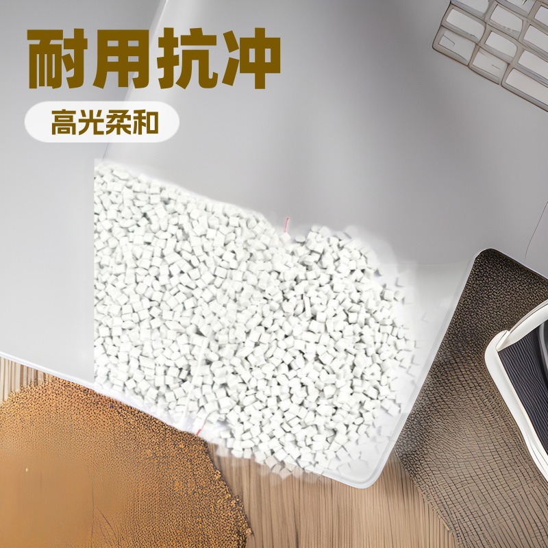 改性再生料耐冲击耐高温防火阻燃瓷白PC+ABS环保注塑级电子高耐温