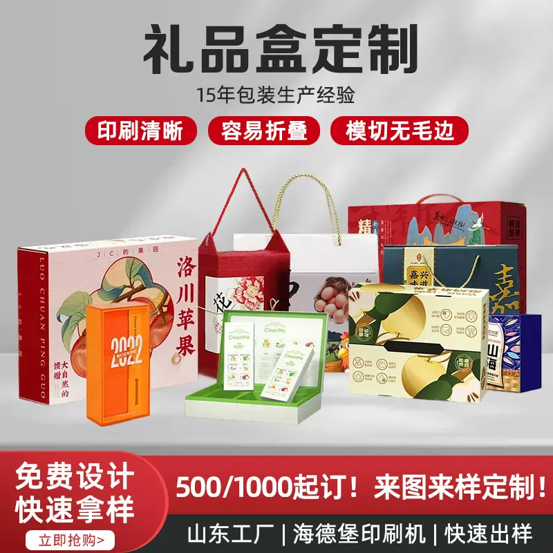 厂家礼品盒定制产品包装盒印刷彩盒瓦楞纸盒高档手提盒特产礼盒