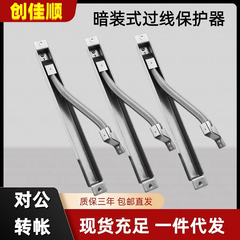 Embedded line protector concealed access control line protector protective line tube door access control line tube