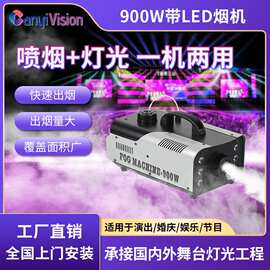 小型仿真烟机900 1200 1500W演出婚庆演唱会烟机舞台灯光设备全套