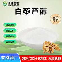 ���較Դ��޼�J��98%Դ�^���S�ߺ�������/����Ƥ��ȡ�ﻯ�yƷԭ��