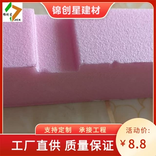 高密度xps挤塑板外墙地暖屋顶隔热挤塑聚苯板阻燃隔热挤塑泡沫板