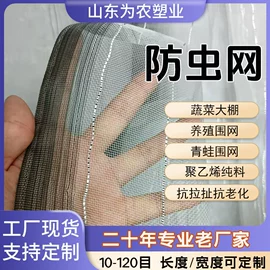 防虫网;农用遮阳网;农用薄膜